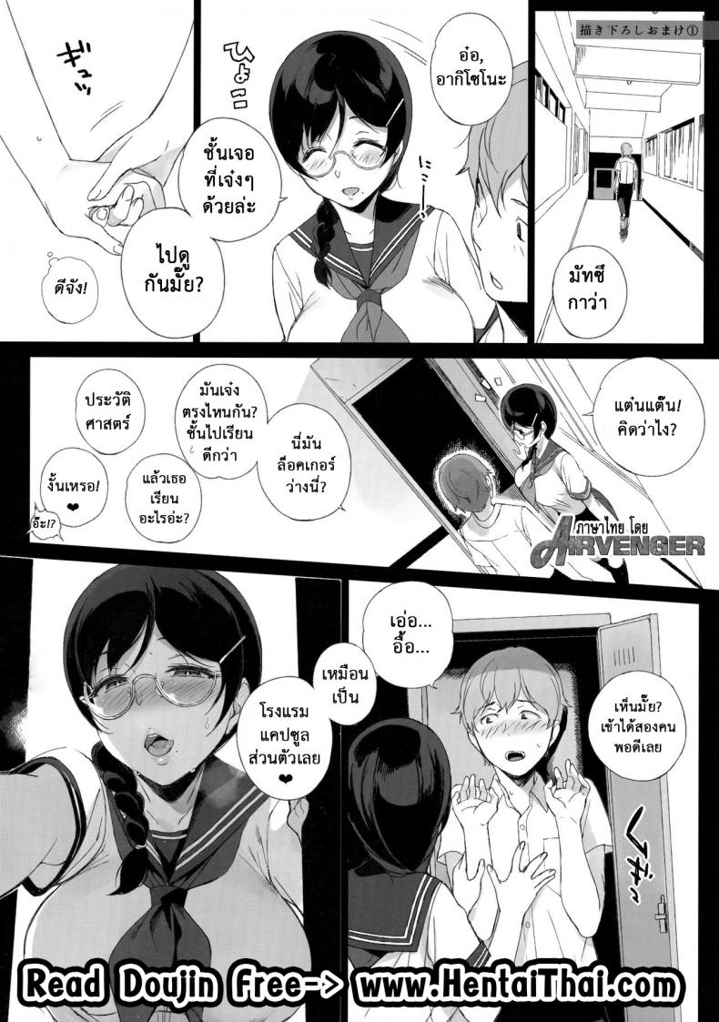 à¸—à¸³à¹„à¸¡à¸¥à¹‡à¸­à¸„à¹€à¸à¸­à¸£à¹Œà¸ªà¸±à¹ˆà¸™ [NANIMOSHINAI (Sasamori Tomoe)] Kakioroshi Omake 1 (Succubus Stayed Life Soushuuhen)