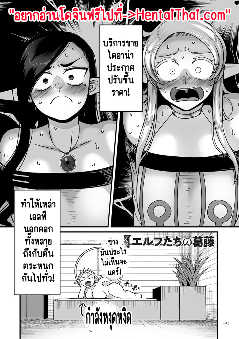 à¸—à¸³à¹„à¸¡à¹€à¸œà¹ˆà¸²à¹€à¸­à¸¥à¸Ÿà¹Œà¸­à¸¢à¹ˆà¸²à¸‡à¹€à¸£à¸² à¸ˆà¸°à¹€à¸‡à¸µà¹ˆà¸¢à¸™à¸šà¹‰à¸²à¸‡à¹„à¸¡à¹ˆà¹„à¸”à¹‰! 5
