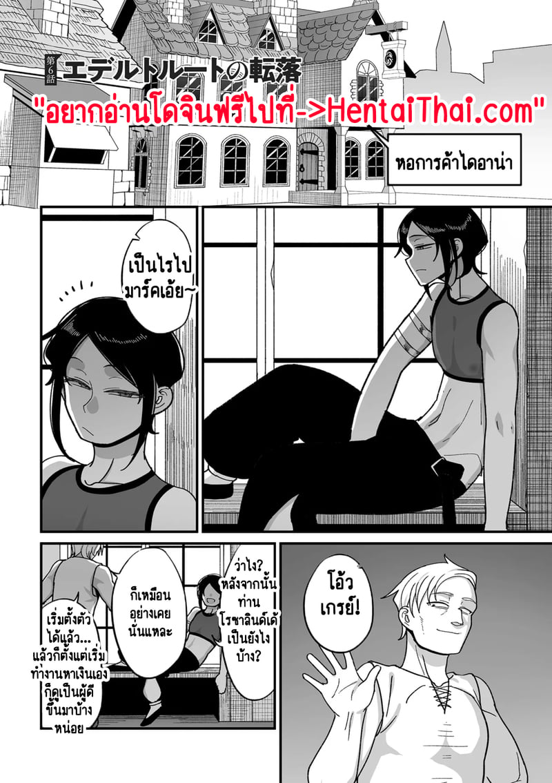 à¸—à¸³à¹„à¸¡à¹€à¸œà¹ˆà¸²à¹€à¸­à¸¥à¸Ÿà¹Œà¸­à¸¢à¹ˆà¸²à¸‡à¹€à¸£à¸² à¸ˆà¸°à¹€à¸‡à¸µà¹ˆà¸¢à¸™à¸šà¹‰à¸²à¸‡à¹„à¸¡à¹ˆà¹„à¸”à¹‰! 6