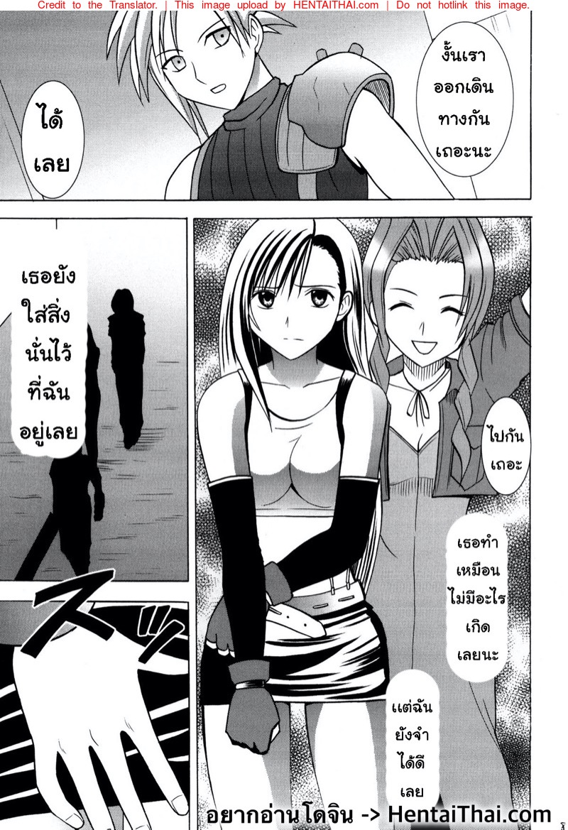 à¸—à¸µà¸Ÿà¹ˆà¸² à¹€à¸˜à¸­à¹€à¸ªà¸£à¹‡à¸ˆà¹à¸™à¹ˆ 4