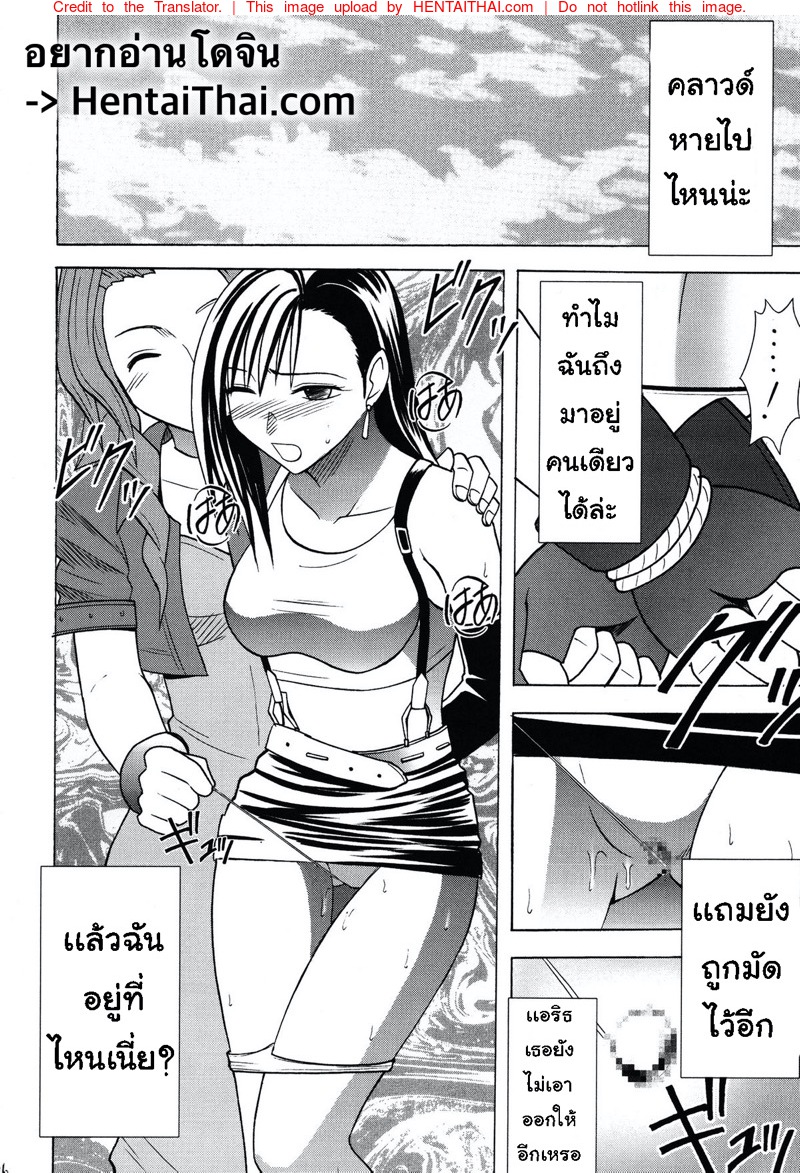 à¸—à¸µà¸Ÿà¹ˆà¸² à¹€à¸˜à¸­à¹€à¸ªà¸£à¹‡à¸ˆà¹à¸™à¹ˆ 5