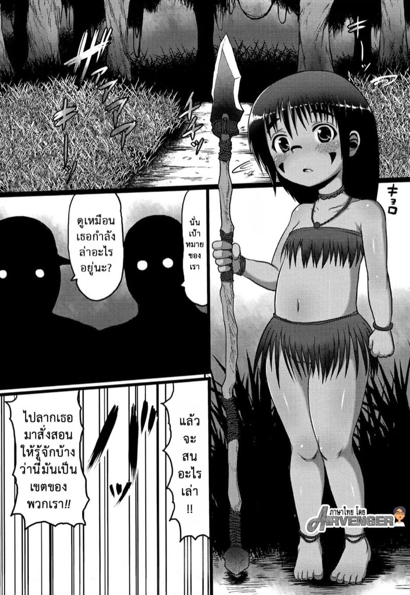 ทีมนักล่าเด็กป่า