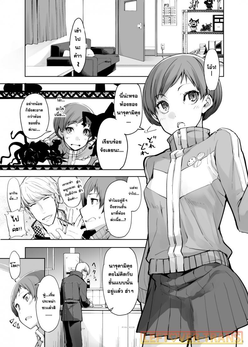 à¸—à¸µà¸§à¸µà¸Šà¸§à¸™à¹€à¸ªà¸µà¸¢à¸§ [IRON GRIMOIRE (SAKULA)] Kabe Chie (Persona 4)