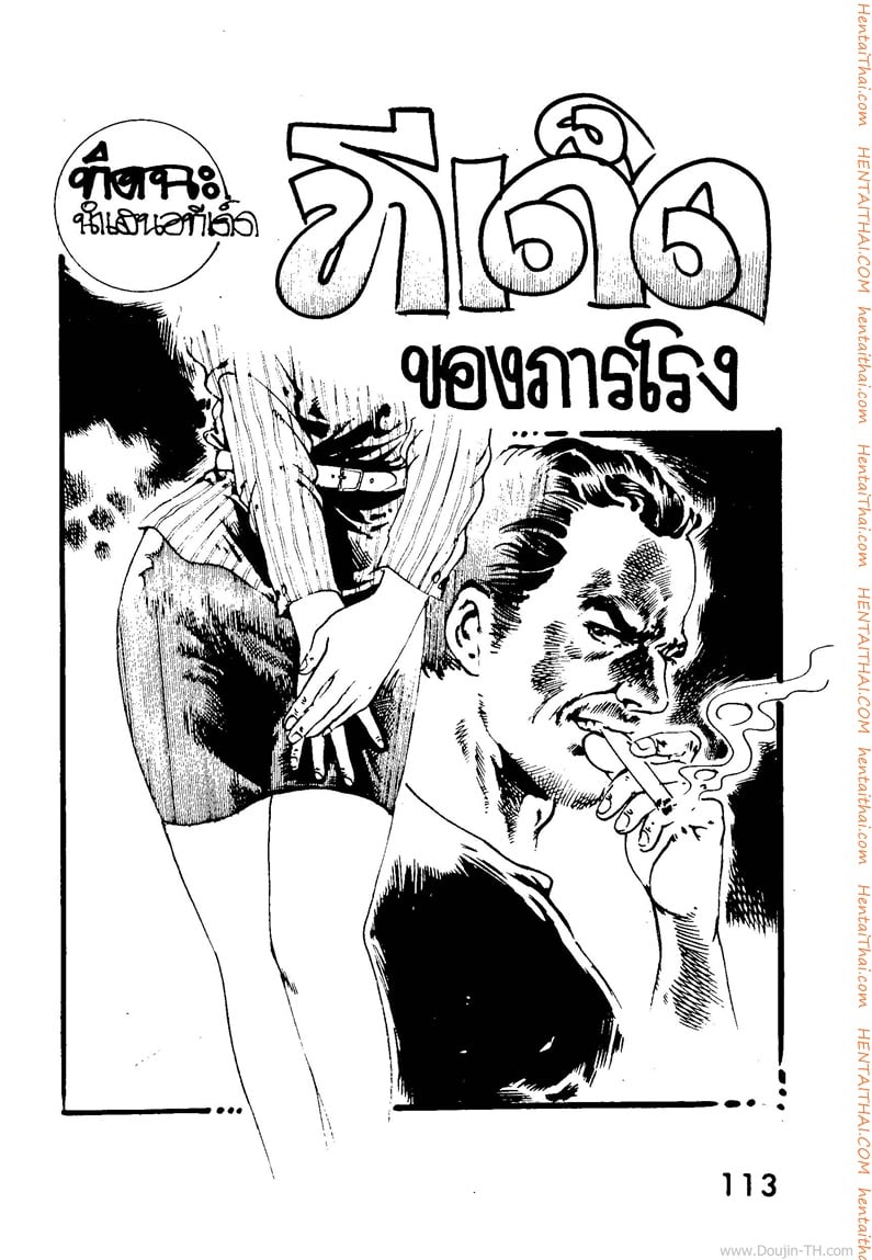 à¸—à¸µà¹€à¸”à¹‡à¸”à¸‚à¸­à¸‡à¸ à¸²à¸£à¹‚à¸£à¸‡