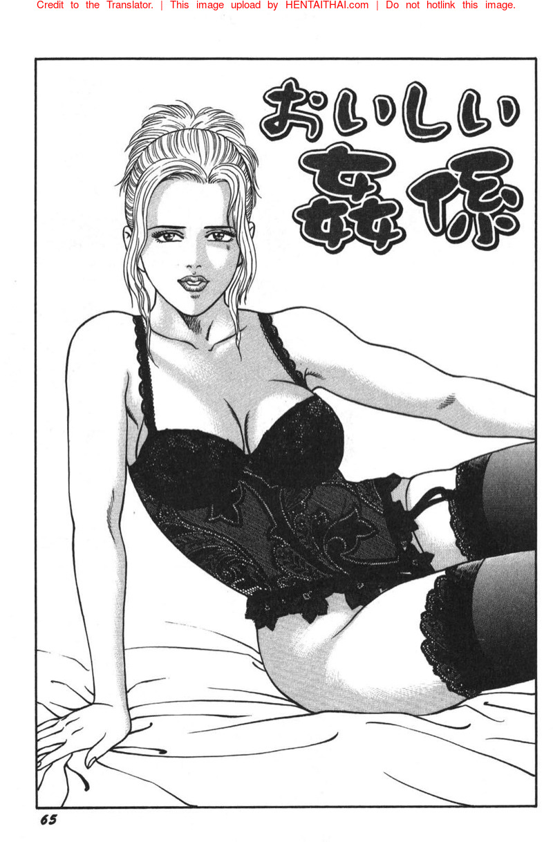 ทีเด็ดพี่สะใภ้กลัดมัน
