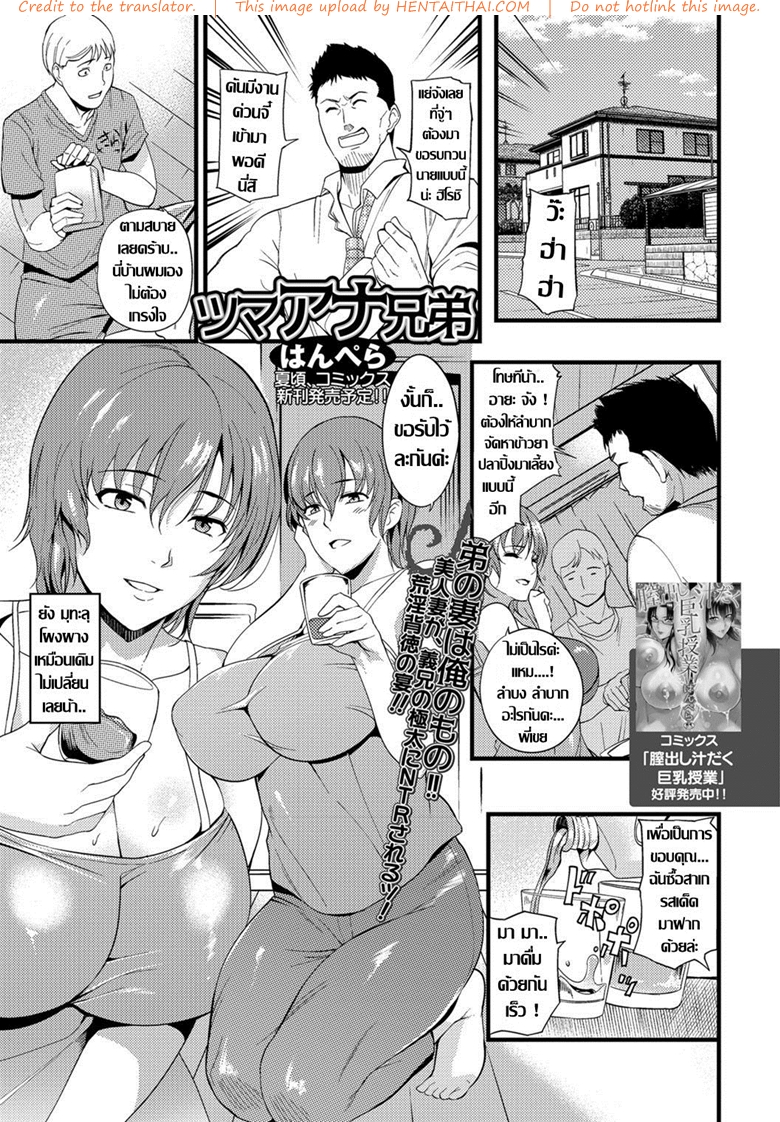 à¸—à¸µà¹€à¸”à¹‡à¸”à¸žà¸µà¹ˆà¹€à¸‚à¸¢à¸à¸¥à¸±à¸”à¸¡à¸±à¸™ à¸à¸±à¸šà¹€à¸¡à¸µà¸¢à¸ªà¸²à¸§à¸œà¸¹à¹‰à¸«à¸´à¸§à¹‚à¸«à¸¢