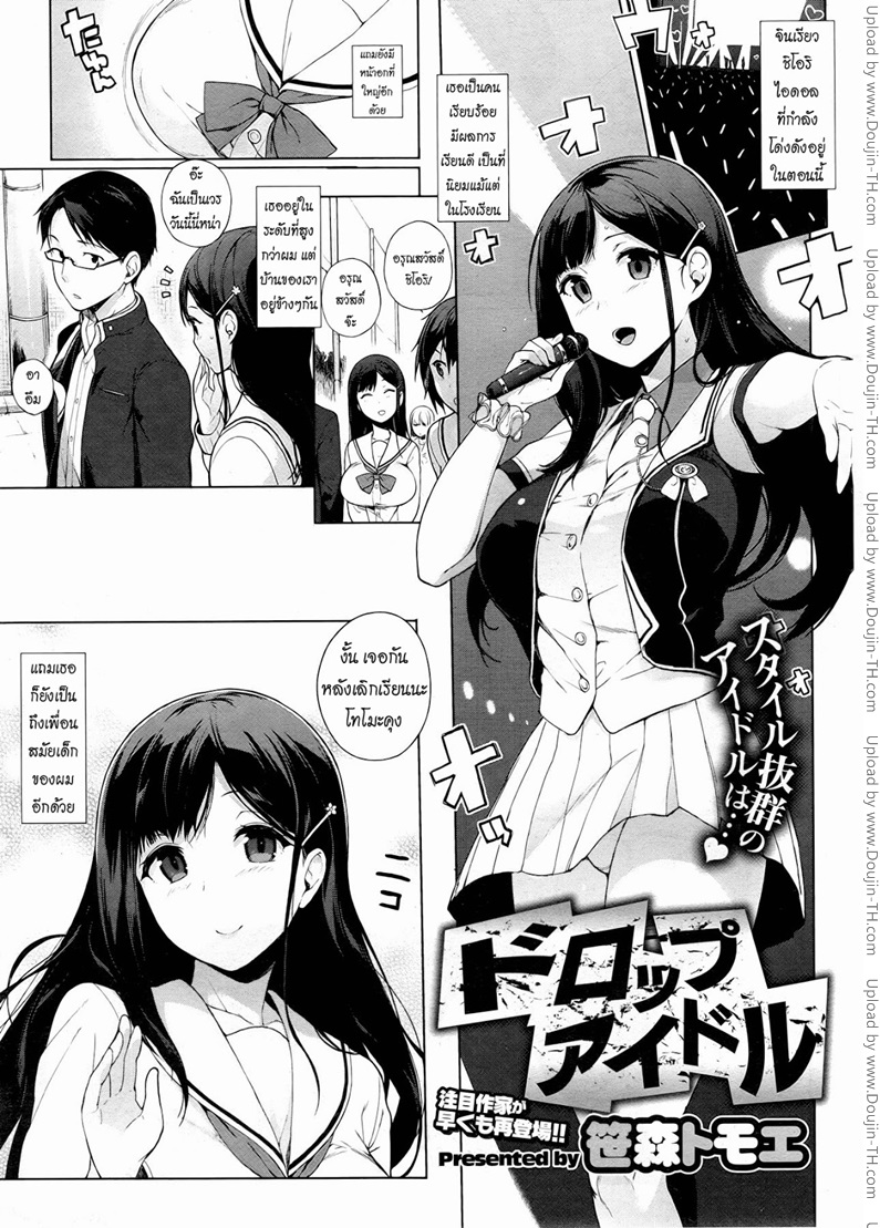 à¸—à¸µà¹€à¸”à¹‡à¸”à¹„à¸­à¸”à¸­à¸¥à¸ªà¸²à¸§