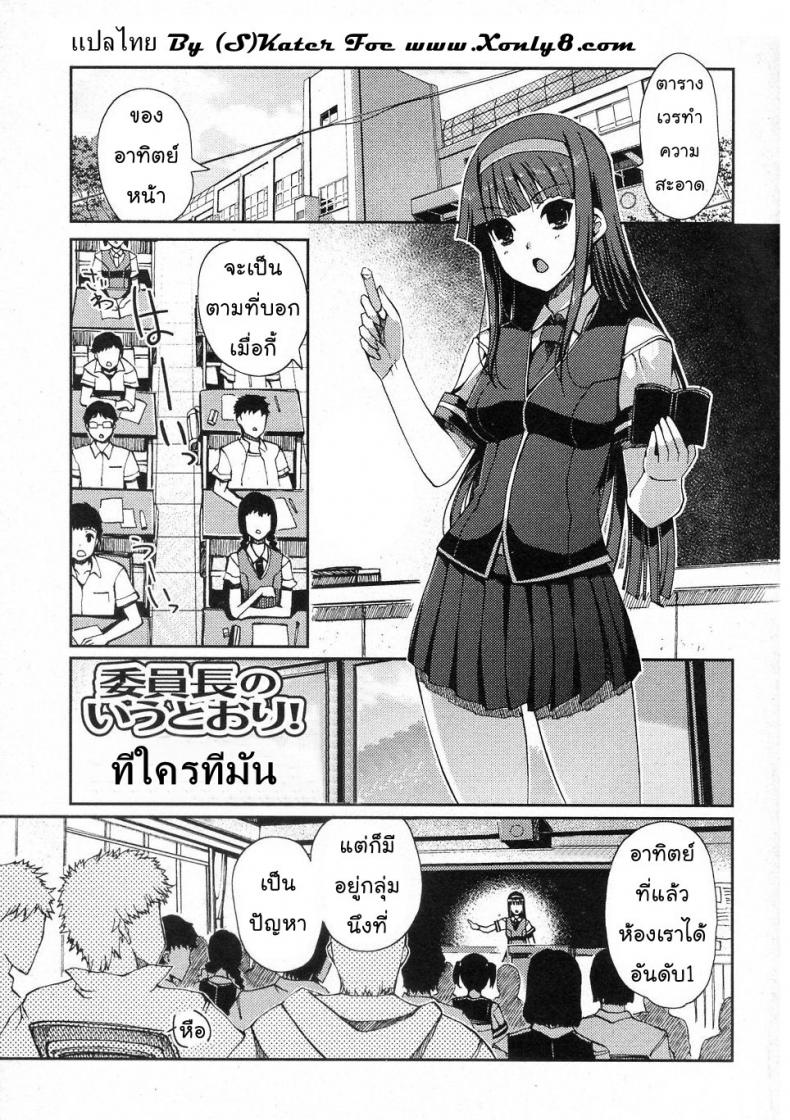 à¸—à¸µà¹ƒà¸„à¸£à¸—à¸µà¸¡à¸±à¸™ [Kiya Shii (Nihon Tiekoku Toshokan / Nippon Teikoku Toshokan)] Iinchou no Iutoori! (COMIC Junai Kajitsu 2010-11)