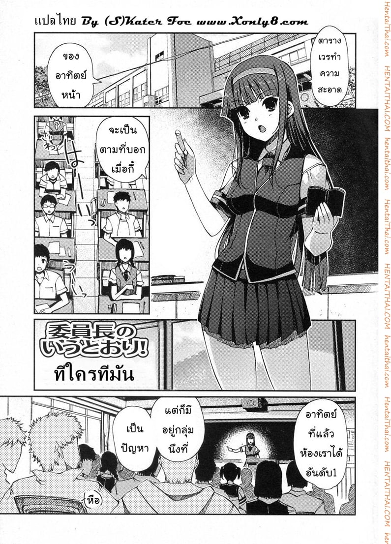 à¸—à¸µà¹ƒà¸„à¸£à¸—à¸µà¸¡à¸±à¸™