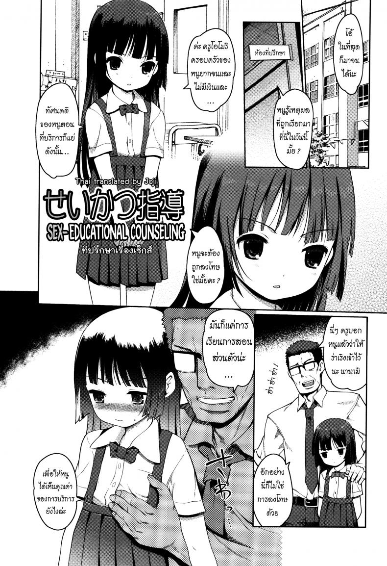 à¸—à¸µà¹ˆà¸›à¸£à¸¶à¸à¸©à¸²à¹€à¸£à¸·à¹ˆà¸­à¸‡à¹€à¸‹à¹‡à¸à¸ªà¹Œ [Kiya Shii] Sex-Educational Counseling (Hime Hajime)