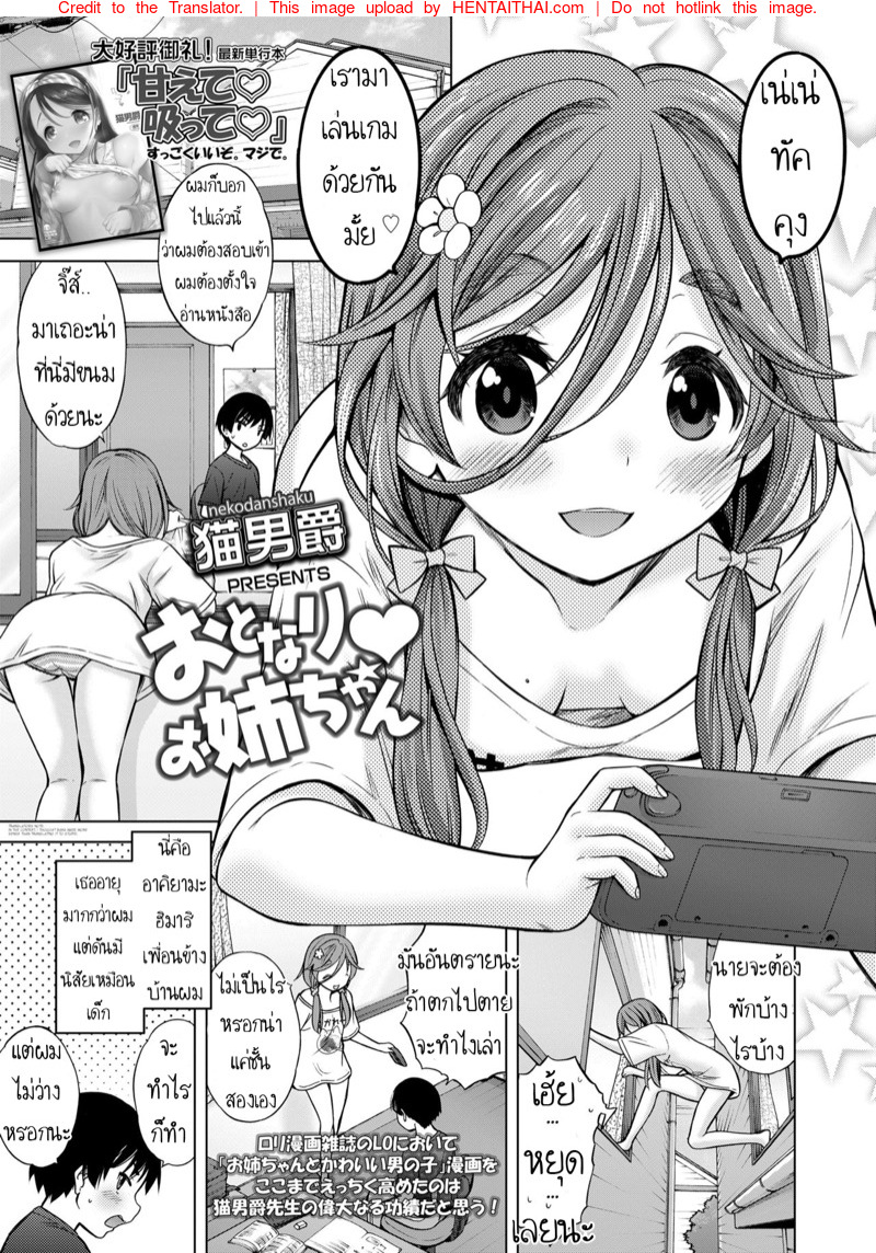 ที่พึ่งใจ คนใกล้ตัว