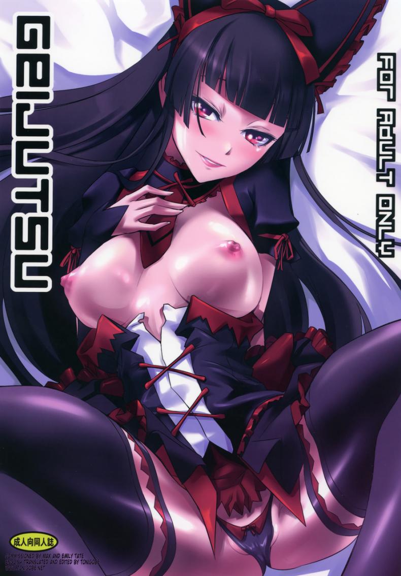 à¸—à¸µà¹ˆà¹€à¸›à¹‡à¸™à¹à¸šà¸šà¸™à¸µà¹‰à¹€à¸žà¸£à¸²à¸°à¸™à¹‰à¸³à¹ƒà¸™à¹à¸à¹‰à¸§ (C89) [DEX+ (Nakadera Akira)] GEIJUTSU (Gate Jieitai Kano Chi nite, Kaku Tatakaeri)