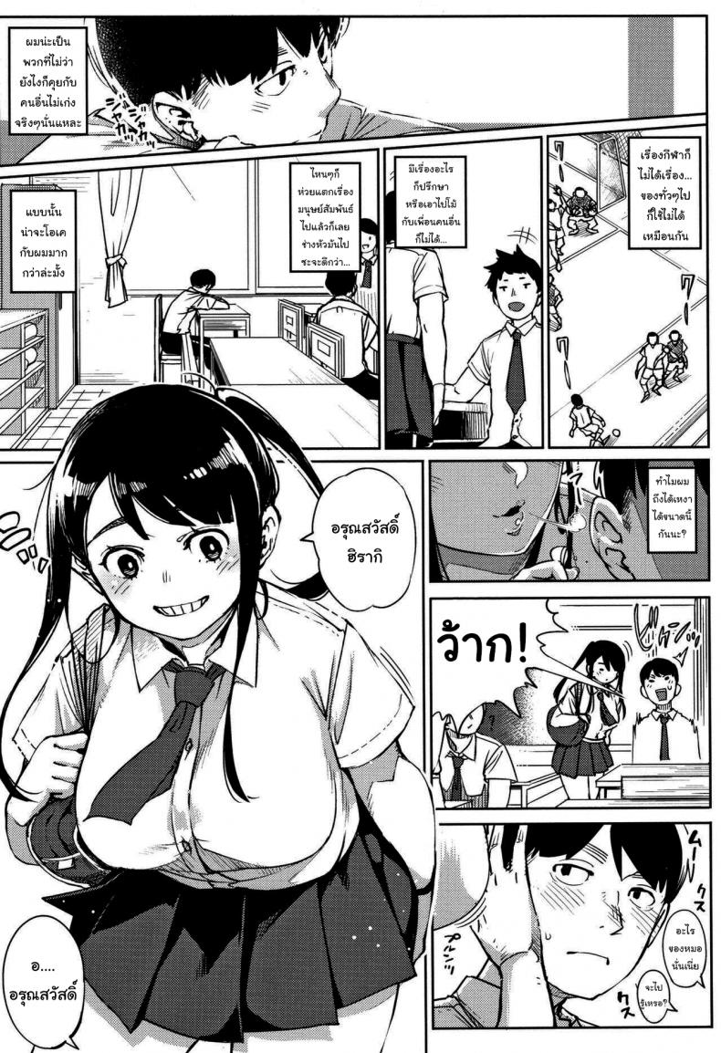 à¸—à¸µà¹ˆà¹à¸à¸¥à¹‰à¸‡à¸à¹‡à¹€à¸žà¸£à¸²à¸°à¸§à¹ˆà¸²à¸Šà¸­à¸šà¸¢à¸±à¸‡à¹„à¸‡à¸¥à¹ˆà¸° [Rocket Monkey] Shinryakusa Invader (Girigiri Idol)