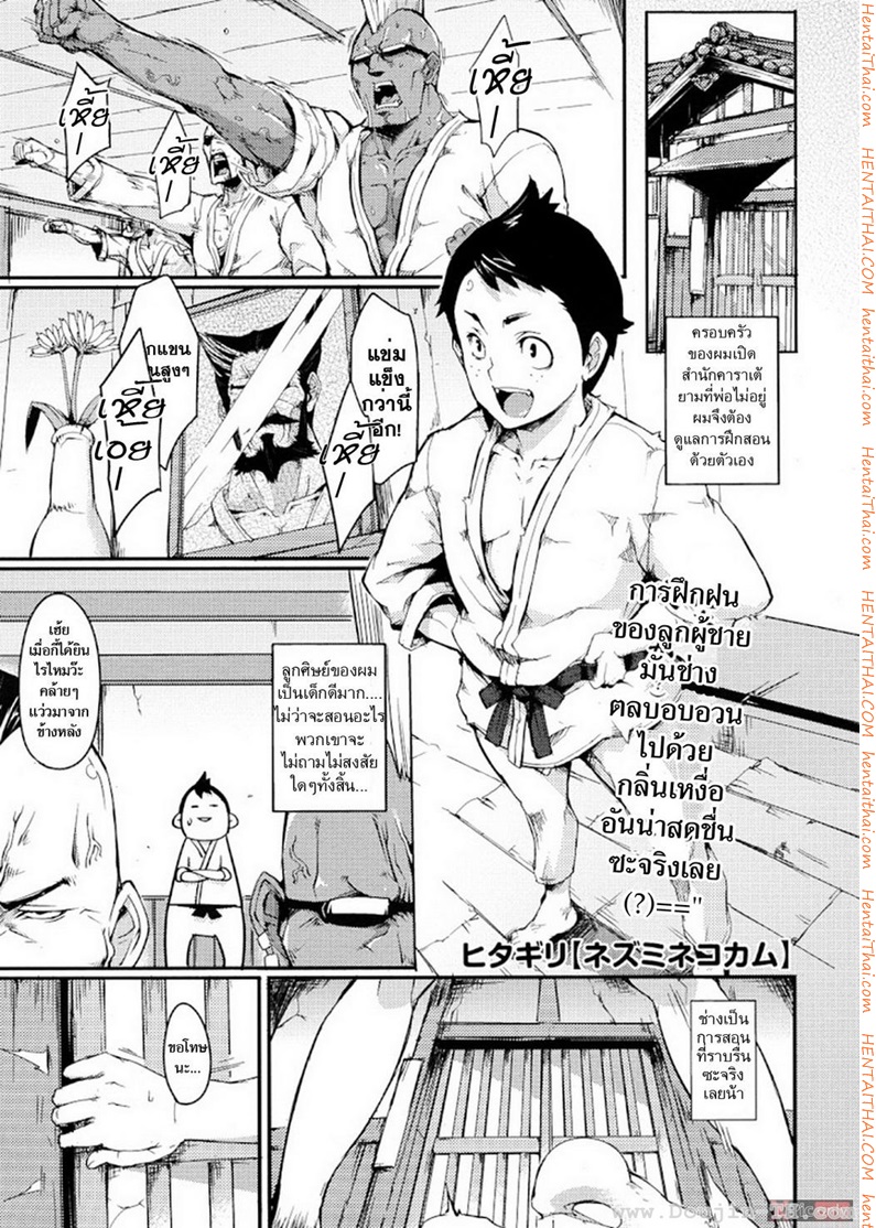 ท่วงท่าคาราเต้