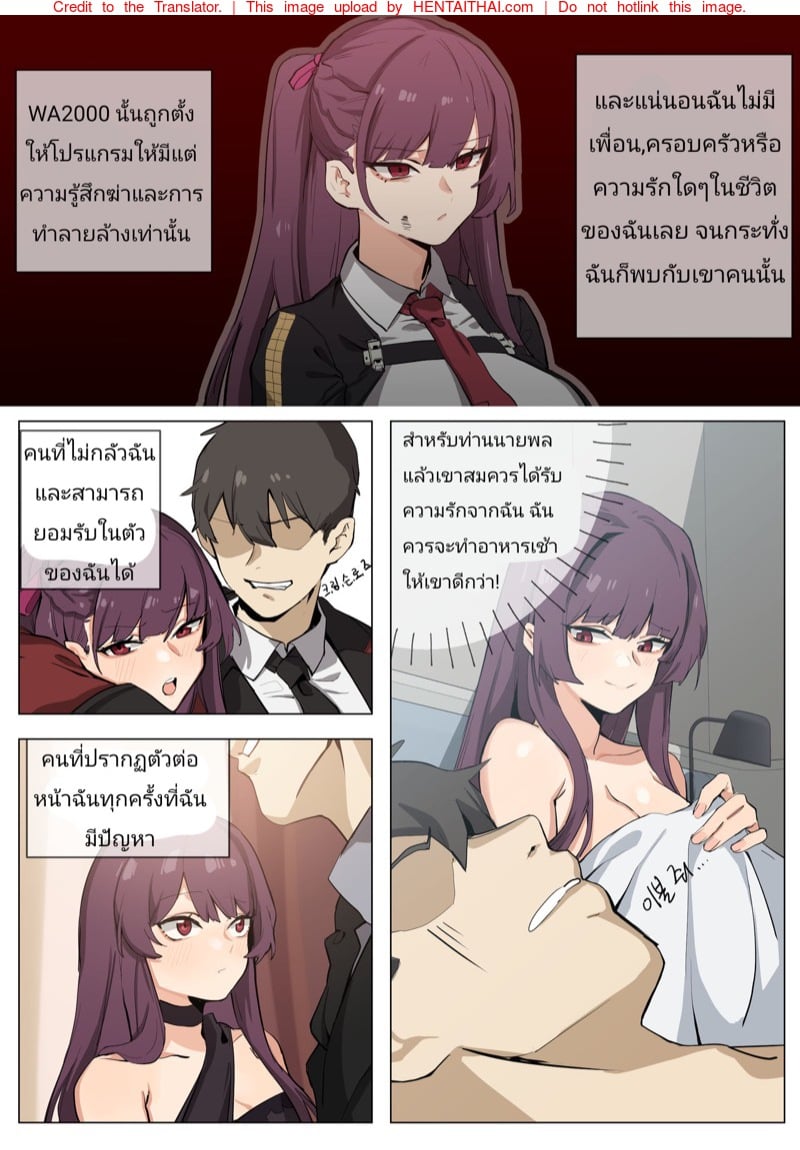 à¸—à¹ˆà¸²à¸™à¸™à¸²à¸¢à¸žà¸¥à¸‹à¸™à¸ˆà¸£à¸´à¸‡à¹†