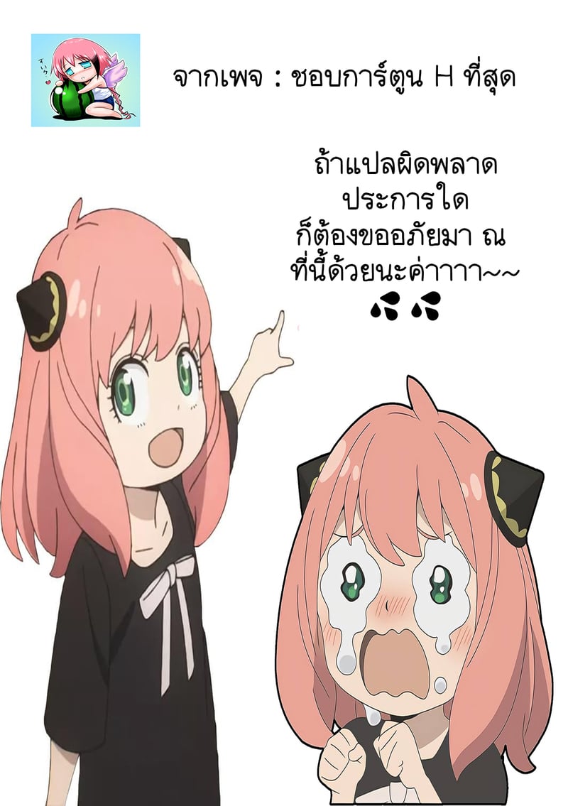 ท่านผู้กล้ากับสไลม์ที่แสนน่าเวทนา 1