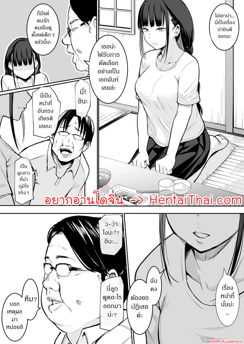 ท่านโอฮารามิ 1.2