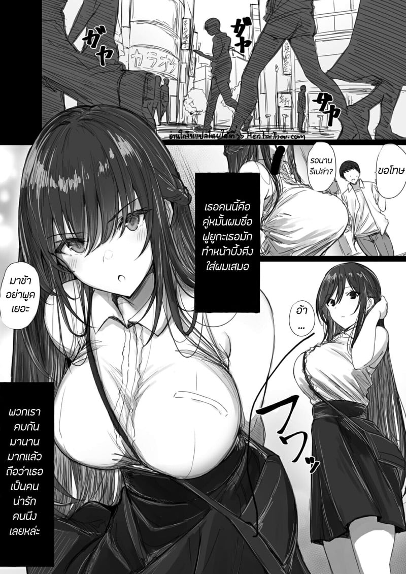 à¸˜à¸£à¸£à¸¡à¹€à¸™à¸µà¸¢à¸¡ NTR 1