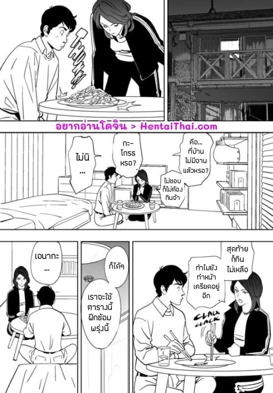 นกสีคราม 2