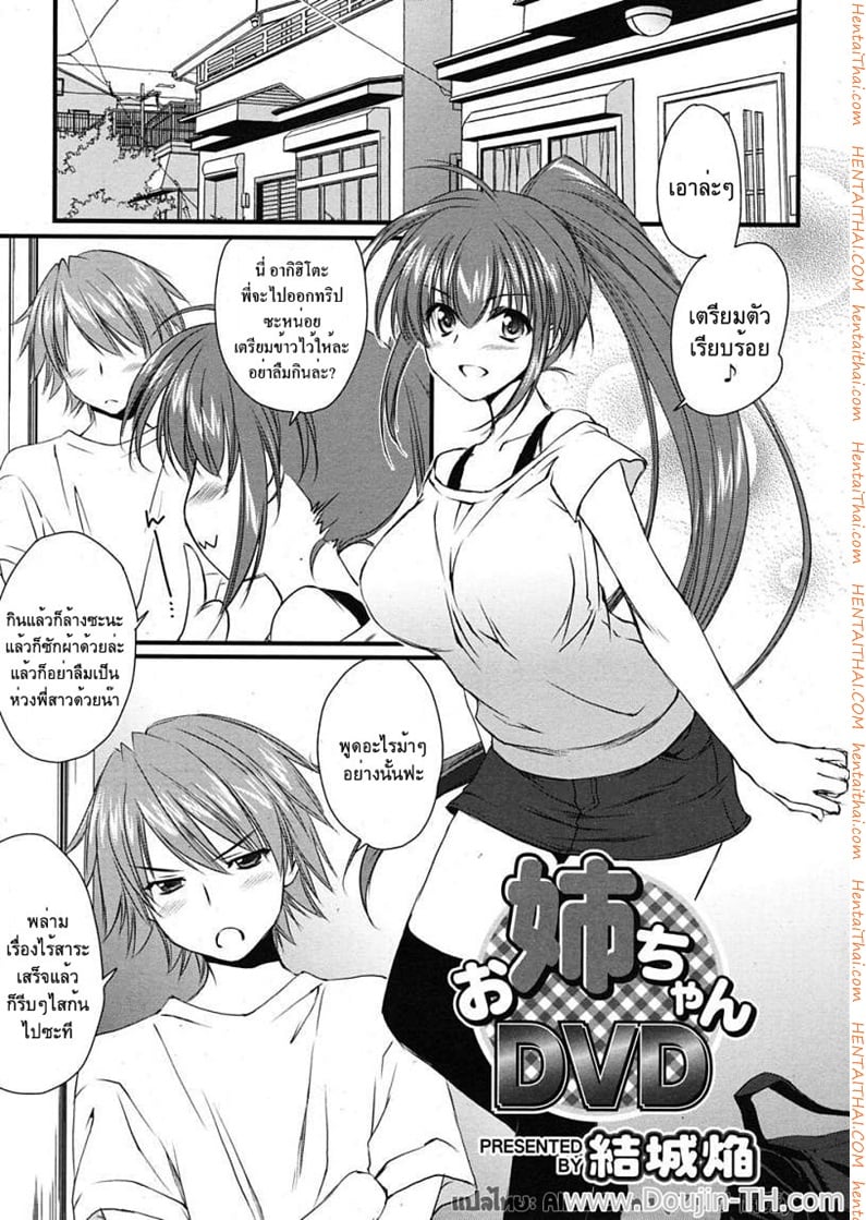 à¸™à¸¡à¹ƒà¸«à¸à¹ˆà¸ˆà¸±à¸‡à¸®à¸°à¸žà¸µà¹ˆà¸ªà¸²à¸§