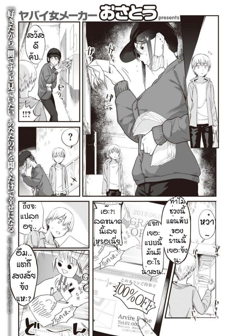 à¸™à¸§à¸”à¸à¸£à¸°à¸›à¸¹à¹‹à¸à¸±à¸šà¸žà¸µà¹ˆà¸ªà¸²à¸§ [Osato] Ainen no Onna