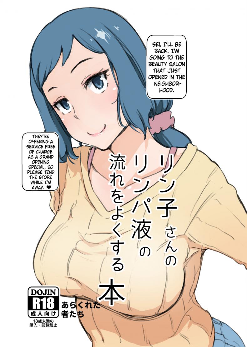 à¸™à¸§à¸”à¸ˆà¸™à¹€à¸„à¸¥à¸´à¹‰à¸¡ à¹€à¸žà¸¥à¸´à¸™à¸ˆà¸™à¹€à¸¡à¸² [Arakureta Monotachi (Arakure)] Rinko-san no Rinpaeki no Nagare o Yoku Suru Hon+ (Gundam Build Fighters)