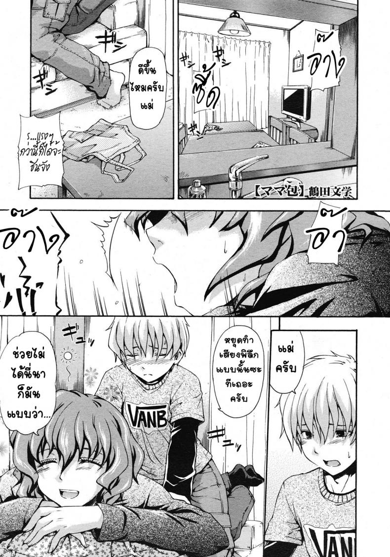 à¸™à¸§à¸”à¸•à¸±à¸§à¹ƒà¸«à¹‰à¸„à¸¸à¸“à¹à¸¡à¹ˆ [Tsuruta Bungaku] Suki ni Shite Iiyo?