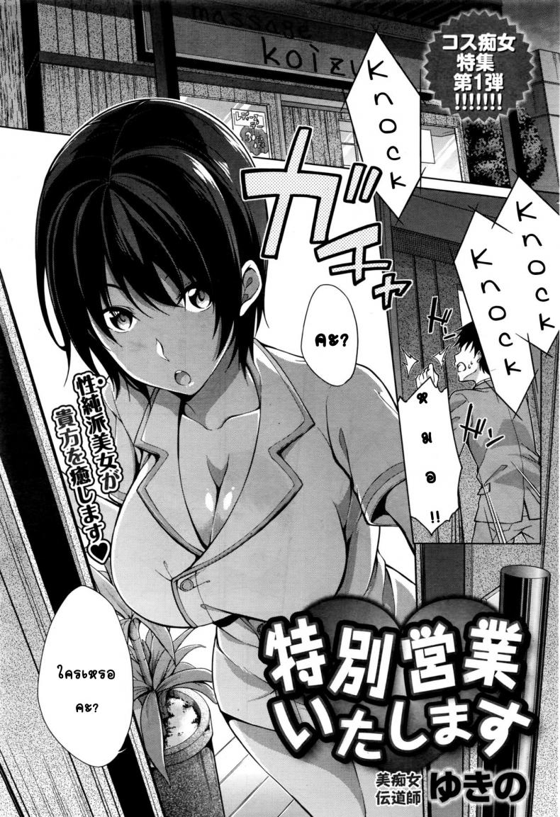 à¸™à¸§à¸” à¸™à¸²à¸š à¸ªà¹„à¸¥à¸”à¹Œà¸«à¸™à¸­à¸™ [Yukino] Tokubetsu Eigyou Itashimasu (Namaiki! 2016-11)