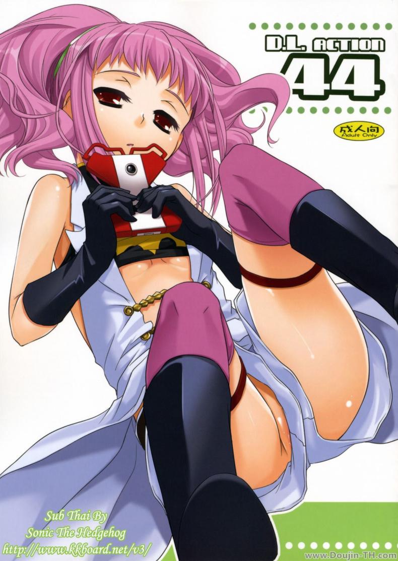à¸™à¸­à¸™à¸à¸¥à¸²à¸‡à¸§à¸±à¸™ à¸¡à¸±à¸™à¸ªà¹Œà¸à¸¥à¸²à¸‡à¸„à¸·à¸™ [Nakajima Yuka] D.L. Action 44