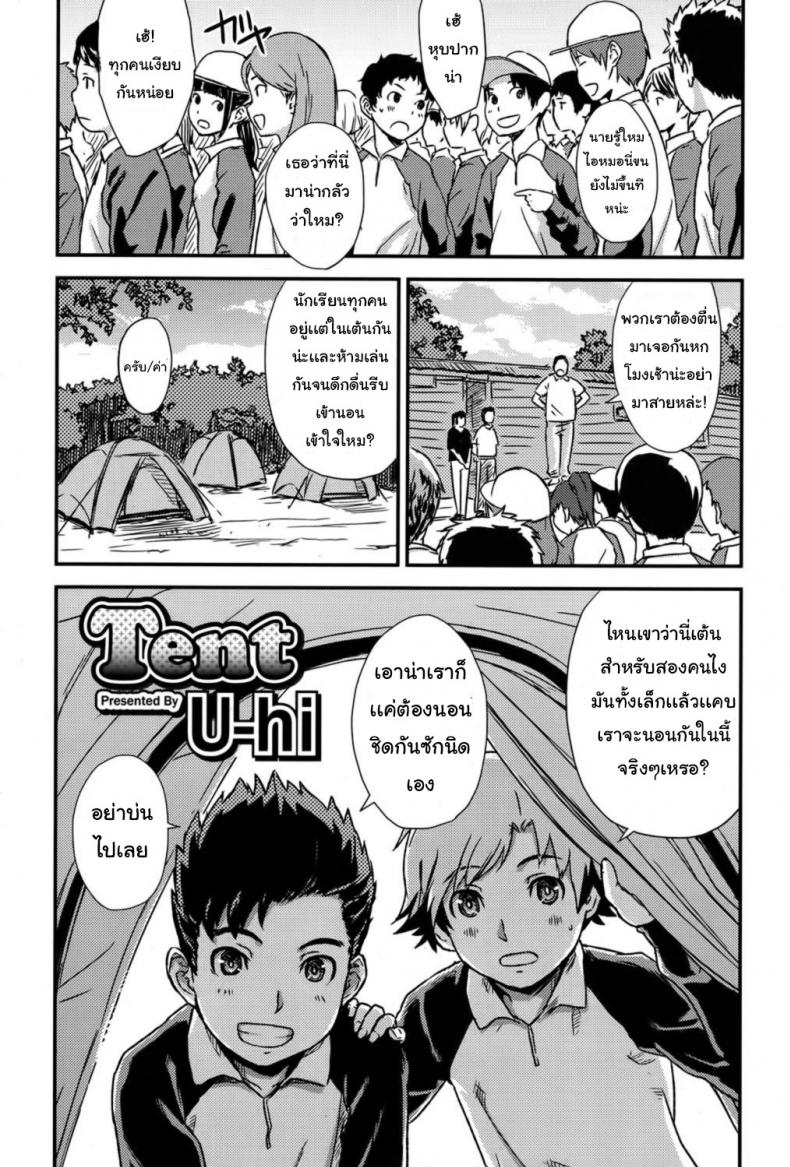 à¸™à¸­à¸™à¹€à¸‚à¹‰à¸²à¸„à¹ˆà¸²à¸¢ à¸ªà¹ˆà¸²à¸¢à¹ƒà¸™à¹€à¸•à¹‰à¸™à¸—à¹Œ (C73) [Shinjugai (Takeda Hiromitsu)] Sakitama (Arcana Heart)