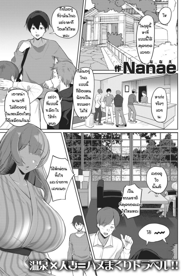 นอนไม่หลับเป็นเหตุ [Nanae] Hitoirojo monogatari