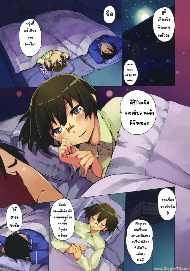 à¸™à¸­à¸™à¹„à¸¡à¹ˆà¸«à¸¥à¸±à¸š à¸ˆà¸±à¸šà¸à¸”à¹ƒà¸«à¹‰à¸™à¸­à¸™ [Hyoco Road (Hyocorou)] O, Ore no Imouto gaa 3.5 (Ore no Imouto ga Konna ni Kawaii Wake ga Nai)