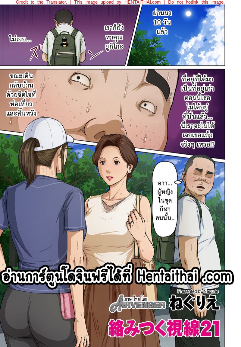 à¸™à¸±à¸à¸‚à¹ˆà¸¡à¸‚à¸·à¸™à¸¡à¸·à¸­à¸­à¸²à¸Šà¸µà¸ž 21