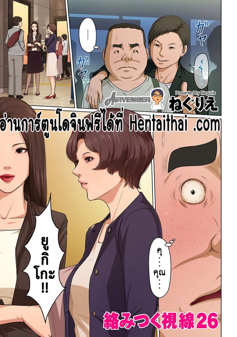 à¸™à¸±à¸à¸‚à¹ˆà¸¡à¸‚à¸·à¸™à¸¡à¸·à¸­à¸­à¸²à¸Šà¸µà¸ž 26