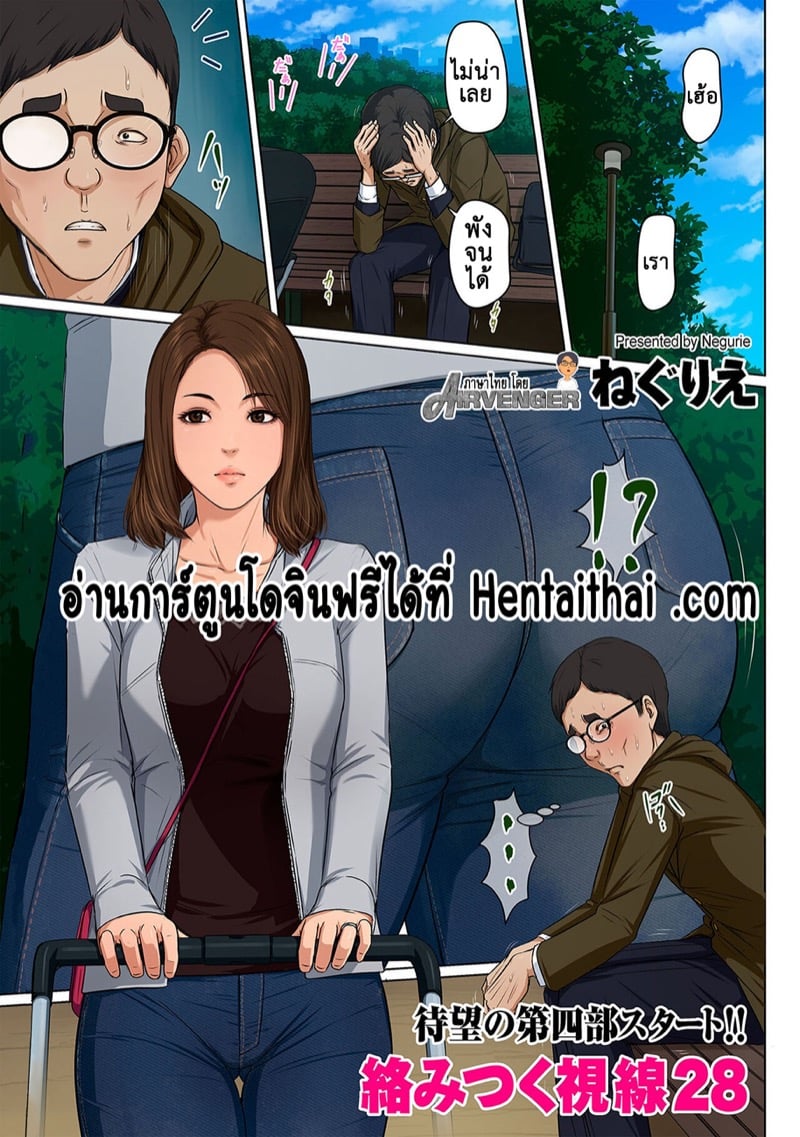 à¸™à¸±à¸à¸‚à¹ˆà¸¡à¸‚à¸·à¸™à¸¡à¸·à¸­à¸­à¸²à¸Šà¸µà¸ž 28
