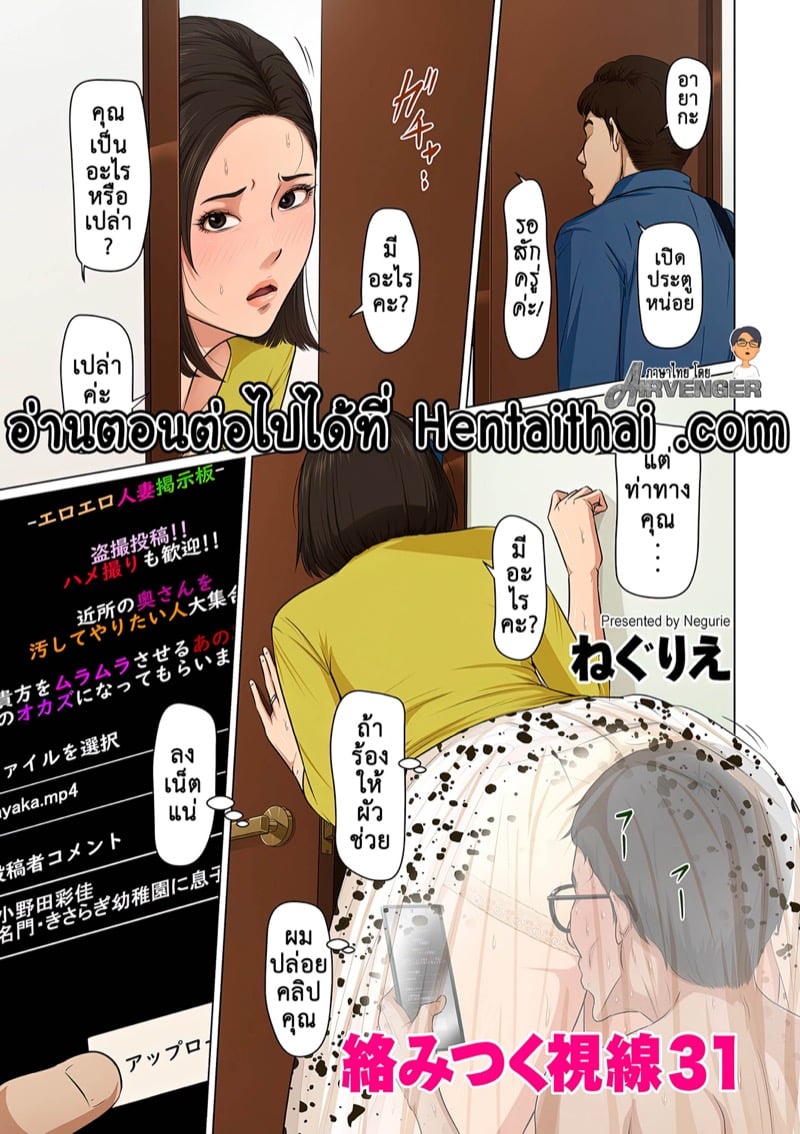 à¸™à¸±à¸à¸‚à¹ˆà¸¡à¸‚à¸·à¸™à¸¡à¸·à¸­à¸­à¸²à¸Šà¸µà¸ž 31