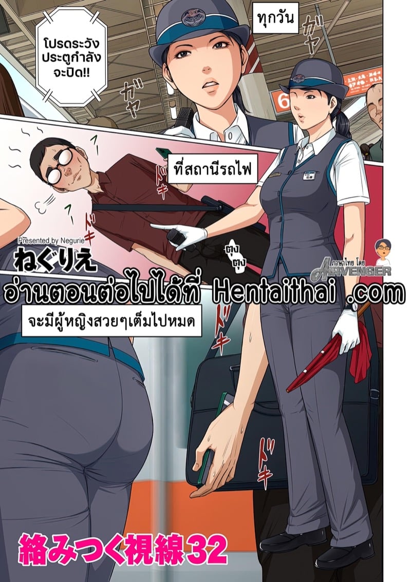 à¸™à¸±à¸à¸‚à¹ˆà¸¡à¸‚à¸·à¸™à¸¡à¸·à¸­à¸­à¸²à¸Šà¸µà¸ž 32