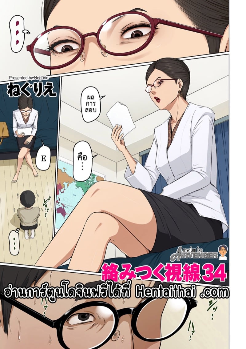 à¸™à¸±à¸à¸‚à¹ˆà¸¡à¸‚à¸·à¸™à¸¡à¸·à¸­à¸­à¸²à¸Šà¸µà¸ž 34