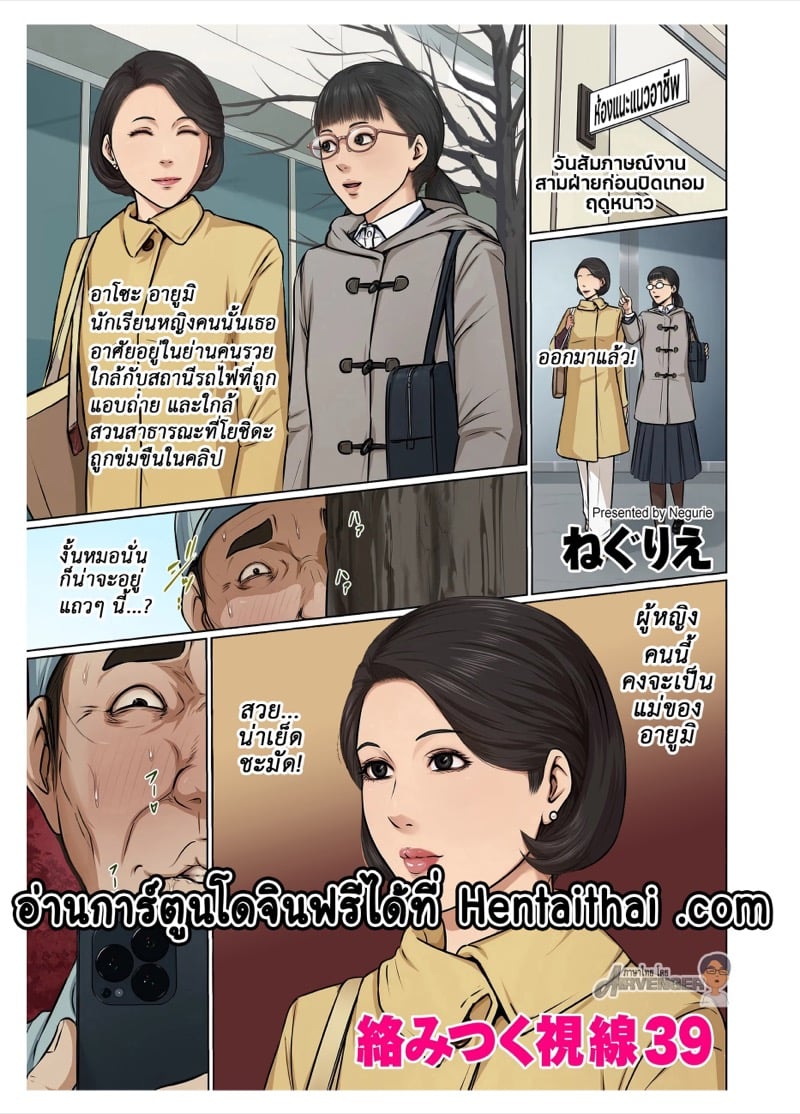 นักข่มขืนมืออาชีพ 39