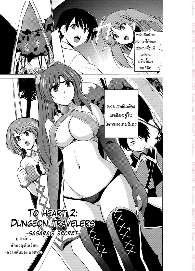à¸™à¸±à¸à¸œà¸ˆà¸à¸”à¸±à¸™à¹€à¸ˆà¸µà¹‰à¸¢à¸™ - à¸ªà¸™à¸­à¸‡à¸•à¸±à¸“à¸«à¸²à¹€à¸«à¸¥à¹ˆà¸²à¸¡à¸­à¸™à¸ªà¹€à¸•à¸­à¸£à¹Œ
