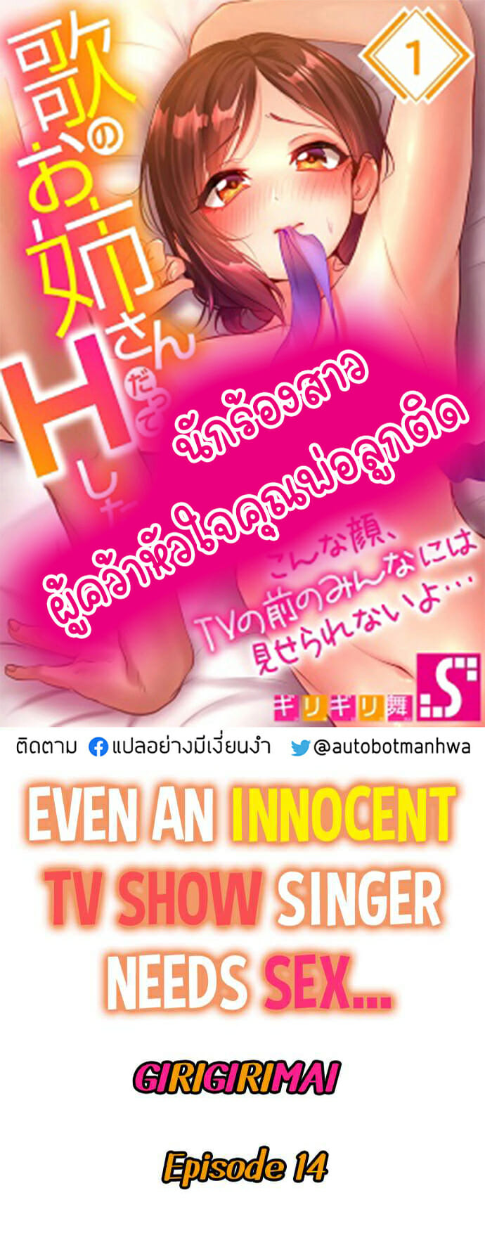 à¸™à¸±à¸à¸£à¹‰à¸­à¸‡à¸ªà¸²à¸§à¸œà¸¹à¹‰à¸„à¸§à¹‰à¸²à¸«à¸±à¸§à¹ƒà¸ˆà¸„à¸¸à¸“à¸žà¹ˆà¸­à¸¥à¸¹à¸à¸•à¸´à¸” 14