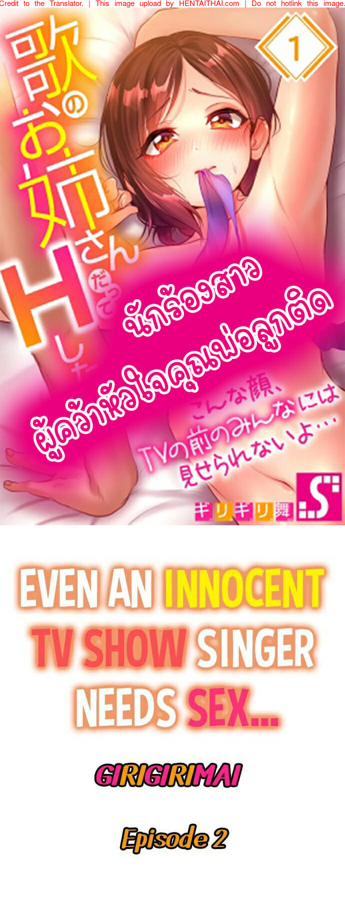 à¸™à¸±à¸à¸£à¹‰à¸­à¸‡à¸ªà¸²à¸§à¸œà¸¹à¹‰à¸„à¸§à¹‰à¸²à¸«à¸±à¸§à¹ƒà¸ˆà¸„à¸¸à¸“à¸žà¹ˆà¸­à¸¥à¸¹à¸à¸•à¸´à¸” 2