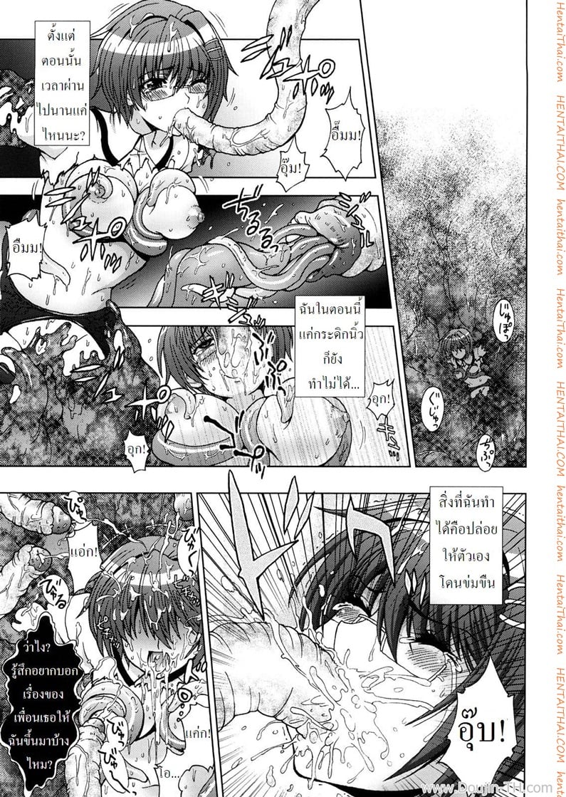 à¸™à¸±à¸à¸¥à¹ˆà¸²à¸›à¸´à¸¨à¸²à¸ˆà¸•à¸±à¸à¸«à¸² 2 - à¹ƒà¸ˆà¸­à¹ˆà¸­à¸™