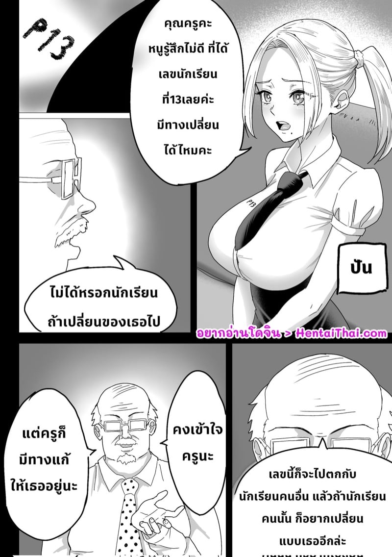 à¸™à¸±à¸à¹€à¸£à¸µà¸¢à¸™à¸„à¸™à¸—à¸µà¹ˆà¸ªà¸´à¸šà¸ªà¸²à¸¡