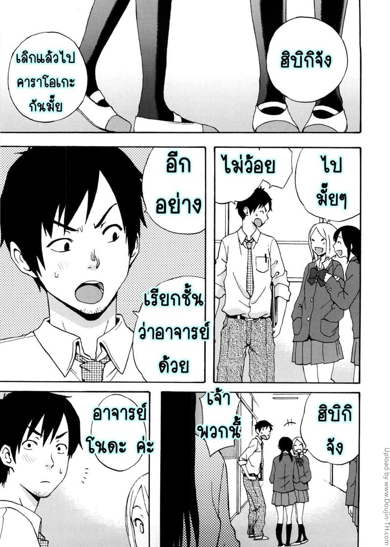à¸™à¸±à¸à¹€à¸£à¸µà¸¢à¸™à¸—à¸µà¹ˆà¸£à¸±à¸à¸‚à¸­à¸‡à¸œà¸¡
