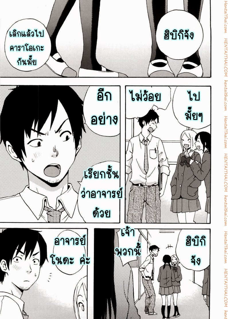 นักเรียนที่รัก