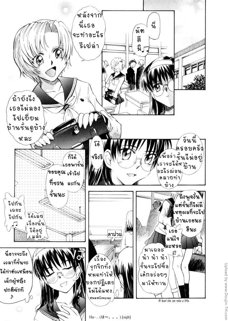 à¸™à¸±à¸à¹€à¸£à¸µà¸¢à¸™à¸™à¸±à¸à¸£à¸±à¸ 4 - à¸¡à¸­à¸¡à¸¢à¸²à¸—à¸³à¸£à¸±à¸