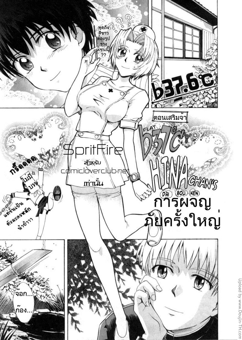 à¸™à¸±à¸à¹€à¸£à¸µà¸¢à¸™à¸™à¸±à¸à¸£à¸±à¸ 7 à¸ˆà¸š - à¸à¸²à¸£à¸œà¸ˆà¸à¸ à¸±à¸¢à¸„à¸£à¸±à¹‰à¸‡à¹ƒà¸«à¸à¹ˆ
