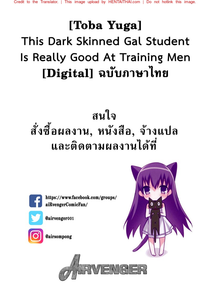 à¸™à¸±à¸à¹€à¸£à¸µà¸¢à¸™à¸œà¸¡ à¹à¸­à¸šà¸£à¸±à¸šà¸‡à¸²à¸™