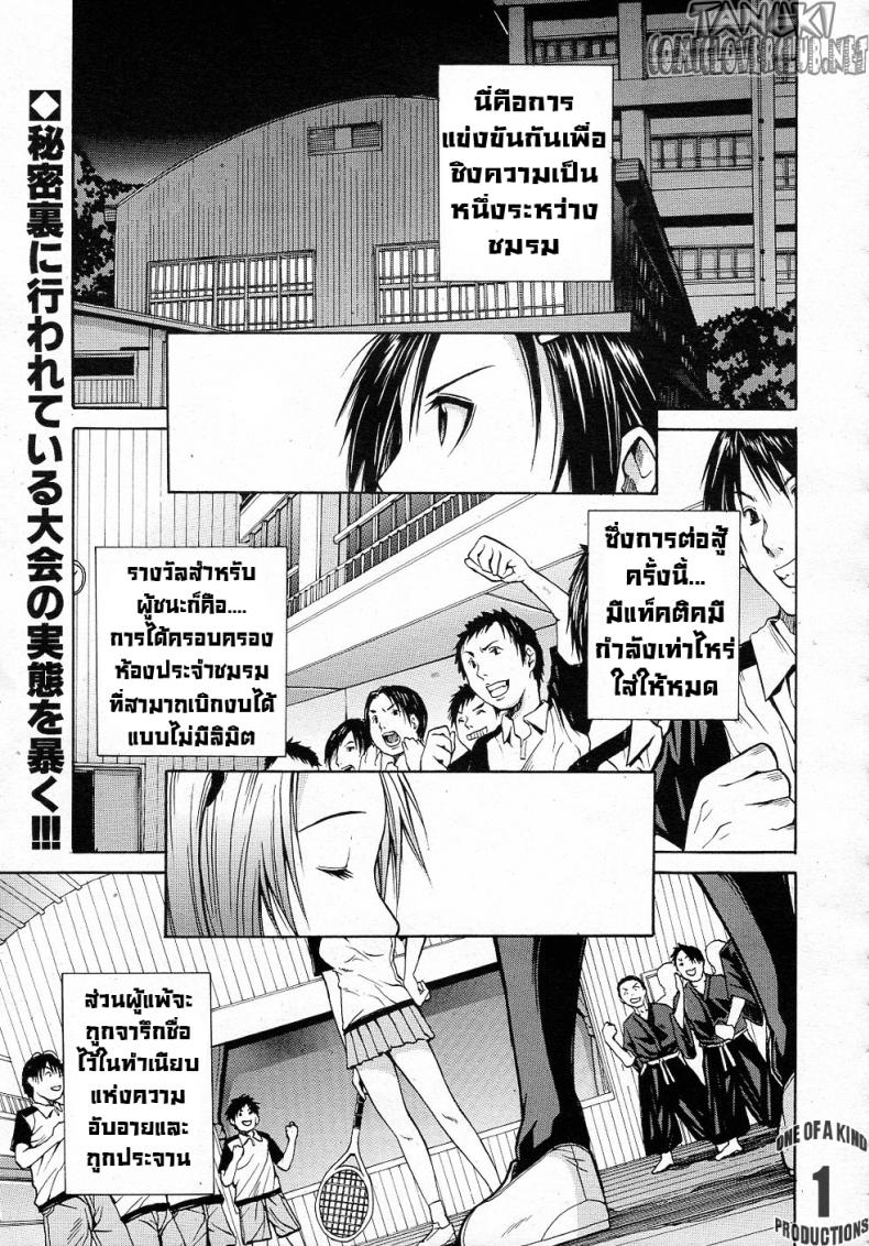à¸™à¸±à¸à¹€à¸£à¸µà¸¢à¸™à¸žà¸±à¸™à¸˜à¹Œà¹à¸ªà¸š [Chiyou Yoyuchi] Midaremau (COMIC MUJIN 2011-09)